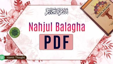 Nahjul Balagha PDF